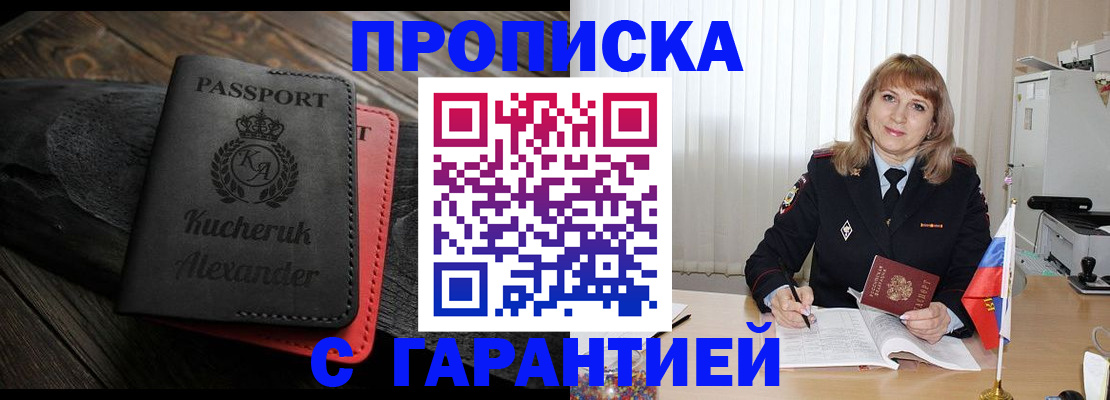 прописка для кредита в Великом Устюге