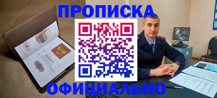временная регистрация в квартире в Великом Устюге